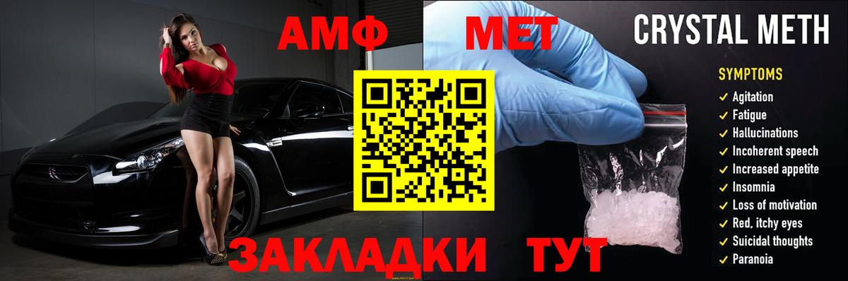Amphetamine 98% Новочеркасск