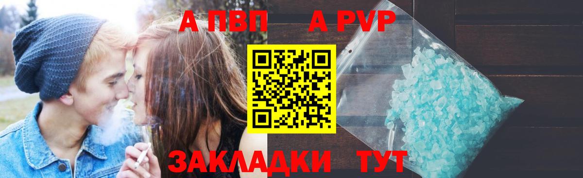 Alpha-PVP мука  A-PVP СК  Вход с VPN  Новочеркасск  Альфа ПВП мука 