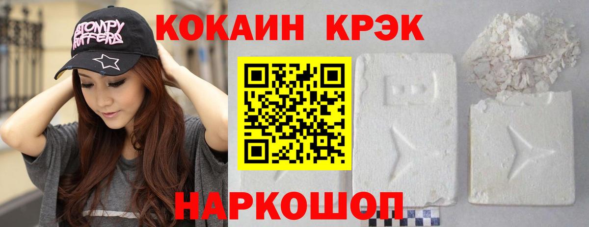 COCAIN 98% Новочеркасск