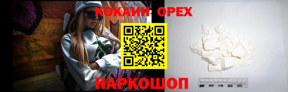 Новочеркасск  COCAIN 98%  КОКАИН Перу  Вход с VPN 