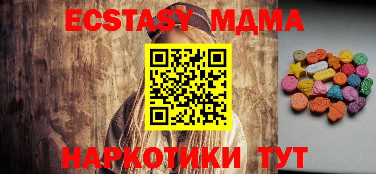 Ecstasy бентли  Ecstasy  Вход с VPN  Новочеркасск  ЭКСТАЗИ XTC 