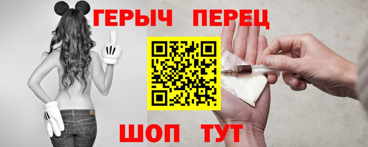 ГЕРОИН герыч  Героин  Новочеркасск  Вход с VPN 