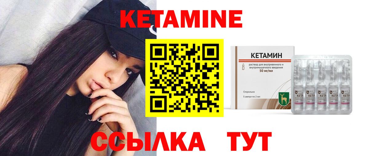 КЕТАМИН VHQ  Вход с VPN  Новочеркасск  КЕТАМИН ketamine 