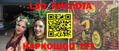 спайс Славянск-на-Кубани