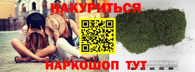 спайс Славянск-на-Кубани