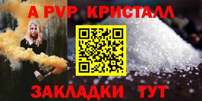 спайс Славянск-на-Кубани