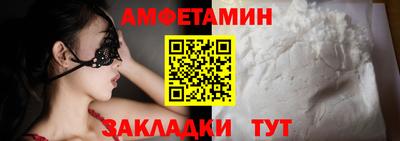 спайс Славянск-на-Кубани