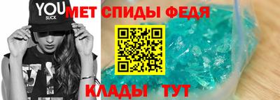 спайс Славянск-на-Кубани