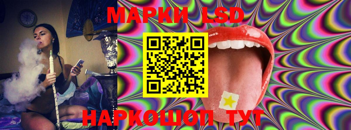 Лсд 25 экстази кислота  Вход с VPN  ЛСД экстази кислота  Новочеркасск 
