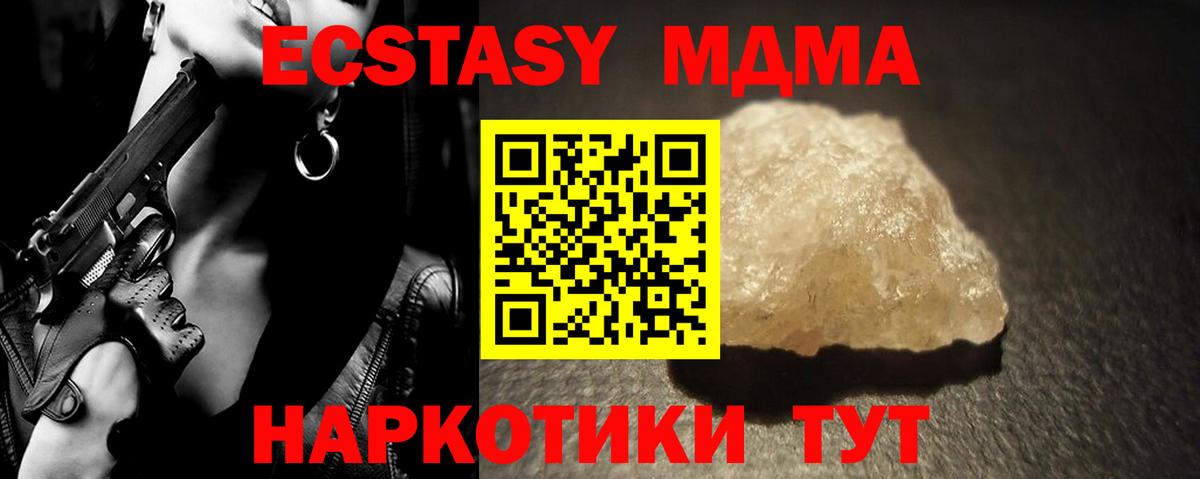 MDMA  МДМА VHQ  Вход с VPN  MDMA crystal  Новочеркасск 