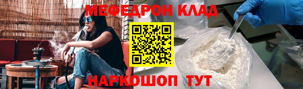 Мефедрон  МЕФ VHQ  Вход с VPN  Новочеркасск  купить наркотик  МЕФ VHQ 