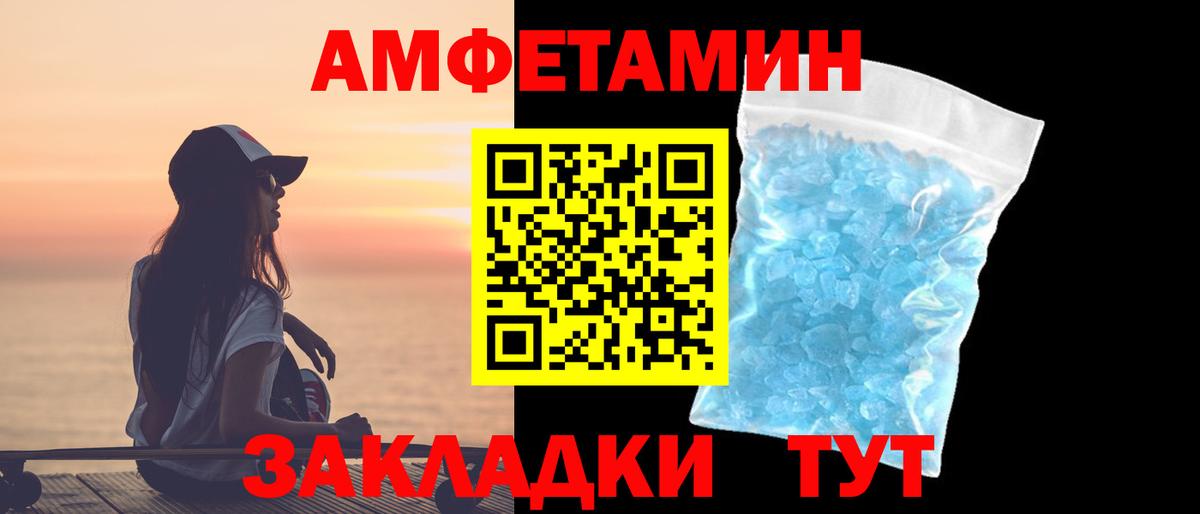МЕТАМФЕТАМИН Methamphetamine Новочеркасск