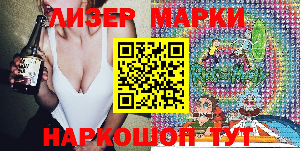 Наркотические марки 1,5мг  Вход с VPN  Новочеркасск  Наркотические марки 1,5мг 