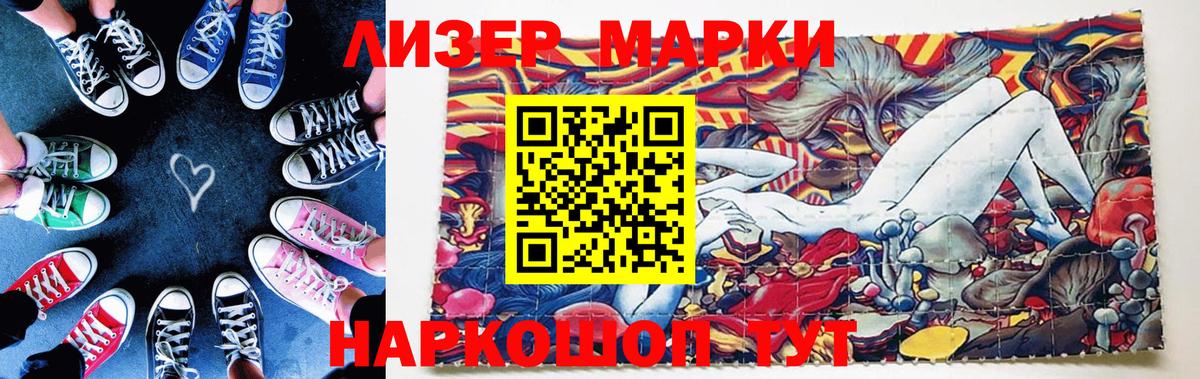 Марки NBOMe 1500мкг Новочеркасск