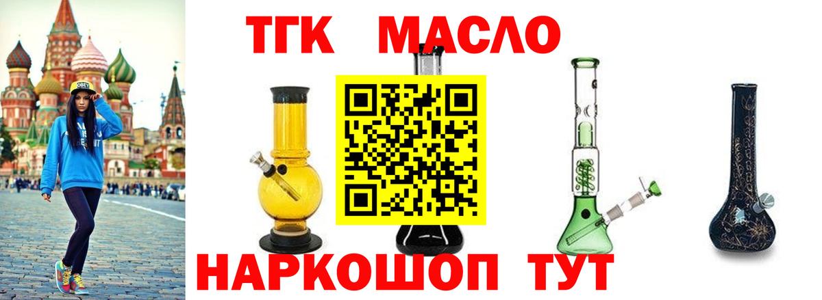 Дистиллят ТГК концентрат  Вход с VPN  Новочеркасск 